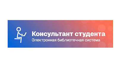 Изображение Вебинар «Консультант Студента: от регистрации до ИИ-помощника»